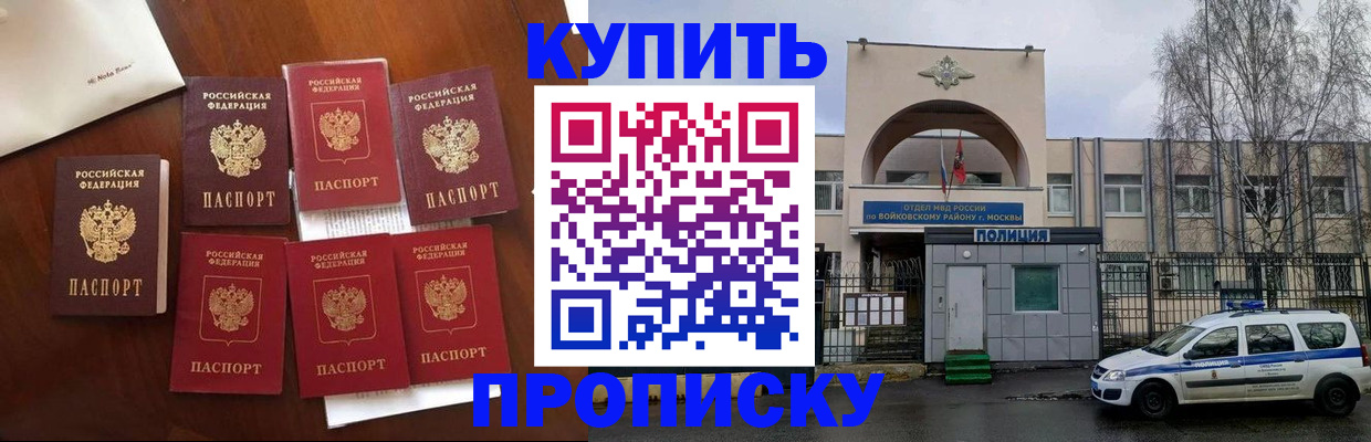 прописка для кредита в Волжске