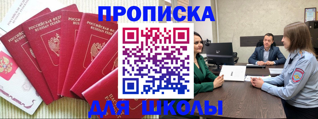 временная регистрация госуслуги в Волжске